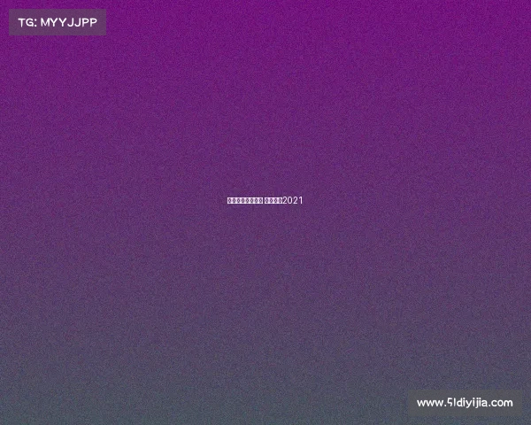 围棋业余赛事直播 围棋直播2021