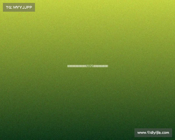 电子竞技赛事的概念是什么—2025电子竞技巅峰冠军联赛